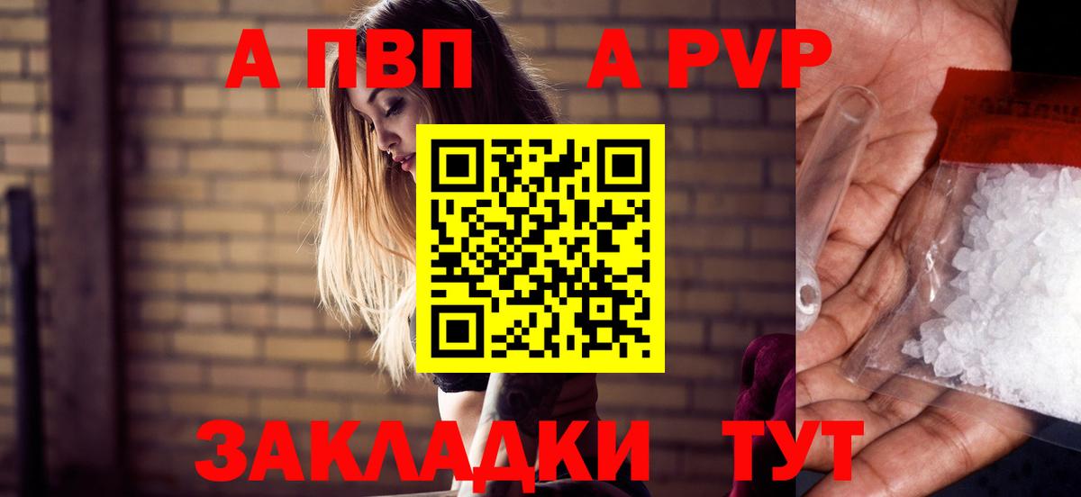 Alfa_PVP кристаллы Малоярославец