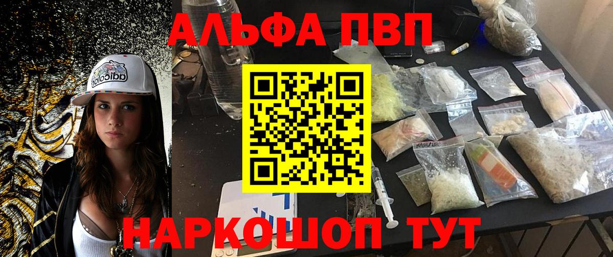 A PVP крисы CK  А ПВП  Вход с VPN  Малоярославец  даркнет сайт  A-PVP Crystall 