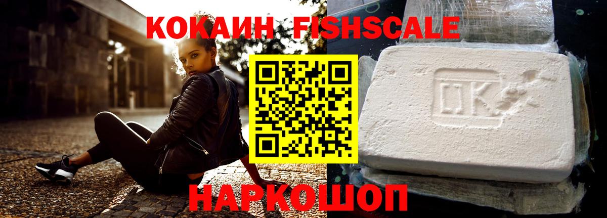Малоярославец  COCAIN 99%  КОКАИН  Вход с VPN  КОКАИН Перу 