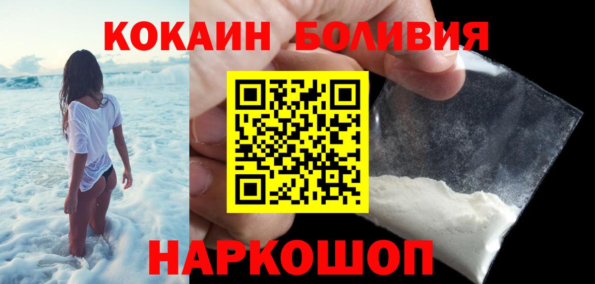 КОКАИН Колумбийский Малоярославец