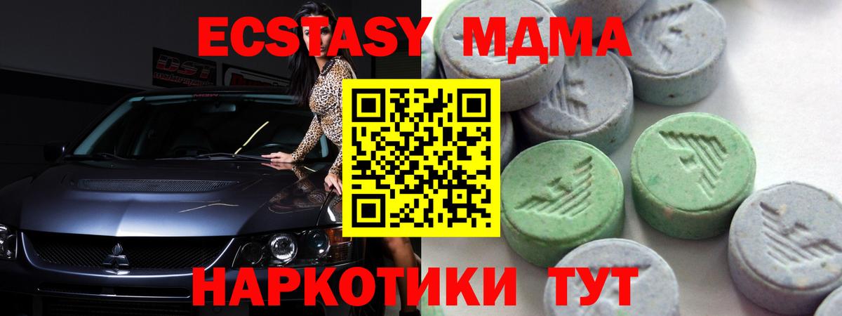 Малоярославец  мега сайт  Вход с VPN  ЭКСТАЗИ Punisher 