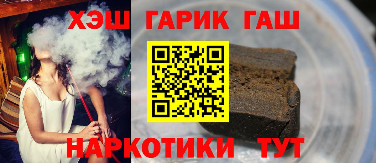 ГАШИШ Premium  ГАШ ice o lator  Вход с VPN  Малоярославец 