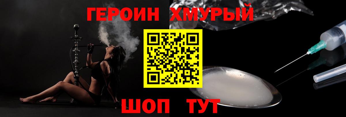 Героин гречка  ГЕРОИН  Малоярославец  Вход с VPN 