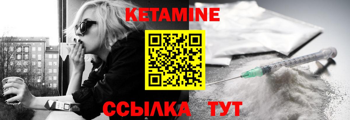 Малоярославец  КЕТАМИН ketamine  Вход с VPN 
