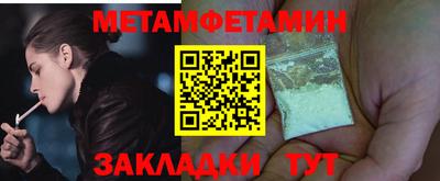 первитин Заволжье