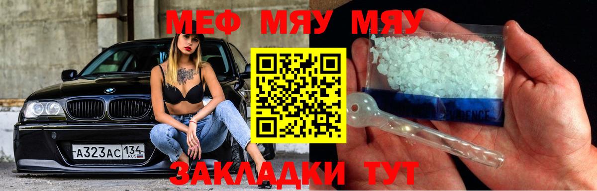 МЕФ кристаллы Малоярославец