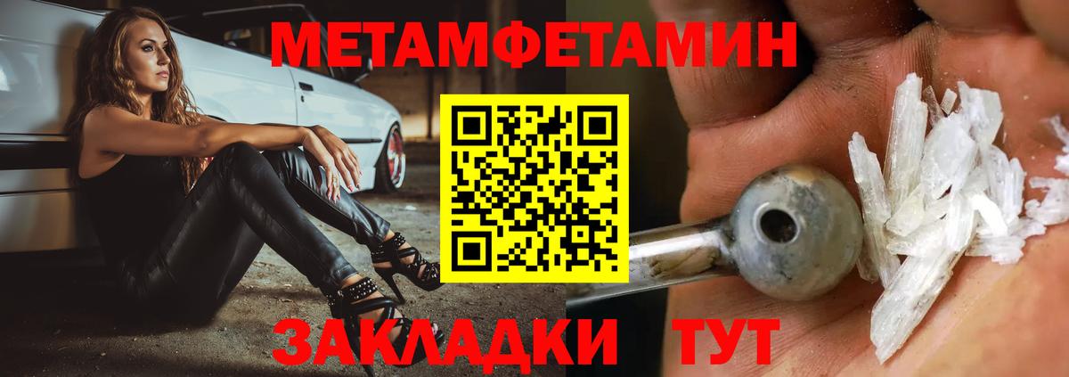 Первитин пудра  Первитин  Малоярославец  Вход с VPN 