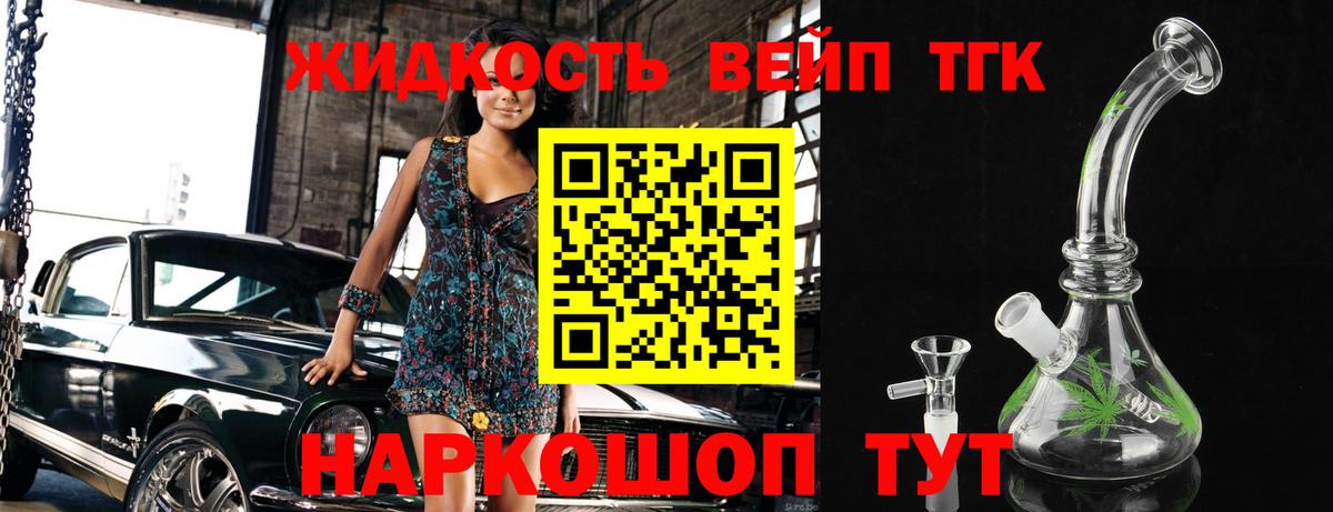 ТГК Wax Малоярославец