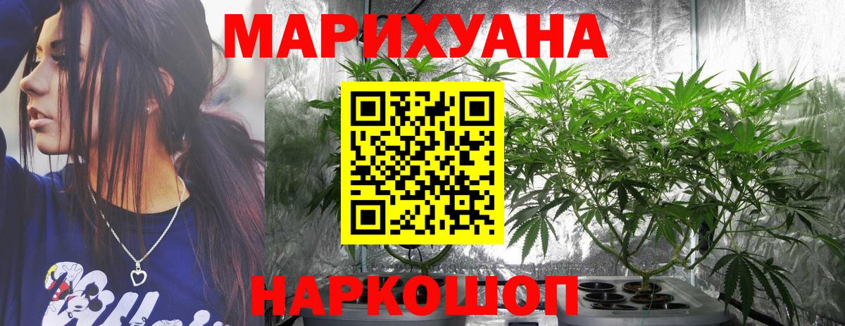Марихуана Ganja Малоярославец